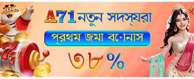 আজই vk777 অ্যাপ ডাউনলোড করুন Casino Banner