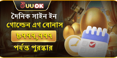 ফ্রি স্পিন মেগা অফার